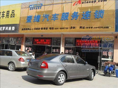 石家莊壹捷夏季龍膜汽車膜團購斯柯達明銳全車龍膜太陽膜團購價格特惠