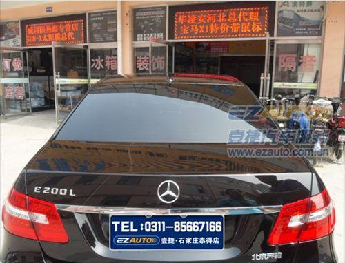 夏季石家莊龍膜太陽膜價格特價壹捷奔馳E系龍膜汽車膜授權施工