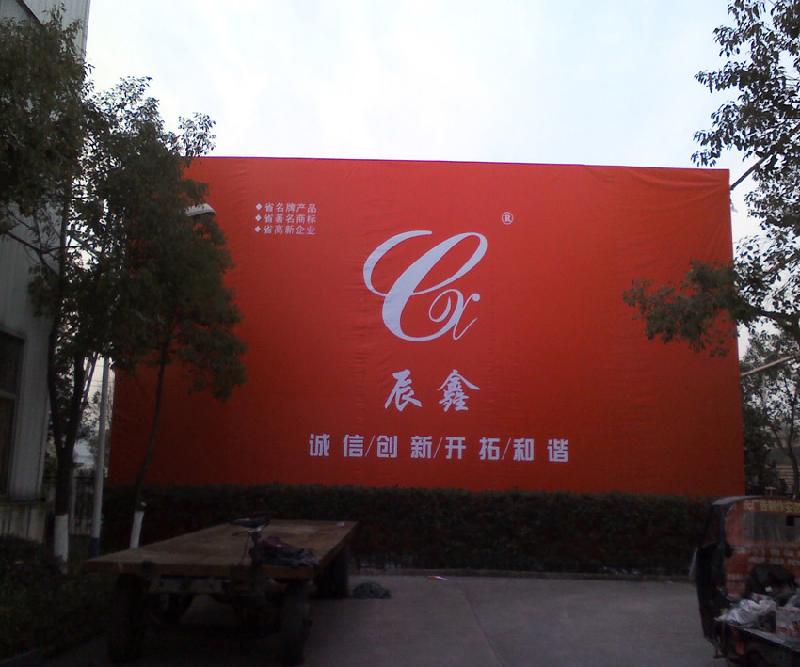 上虞廣告制作安裝  上虞噴繪寫真  上虞廣告廠家  上虞門頭制作