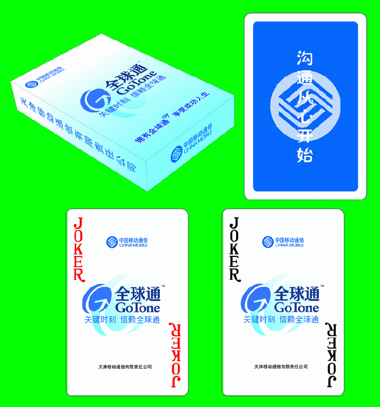 東莞撲克牌生產(chǎn)廠家