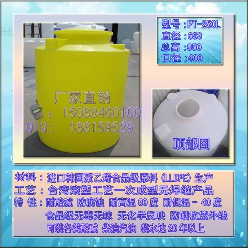 250升水箱/家用塑料桶图片