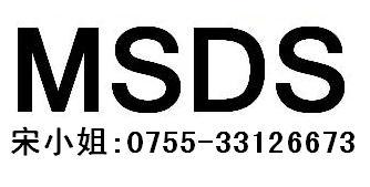 供应电池MSDS报告MSDS报告MSDS报告英文