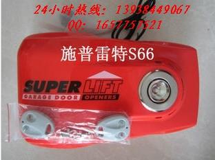 供应施普雷特SUPERLIFTS66车库门开门机