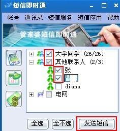 上海管家婆的软件数据恢复图片