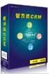 供应上海管家婆外贸客户关系管理软件图片