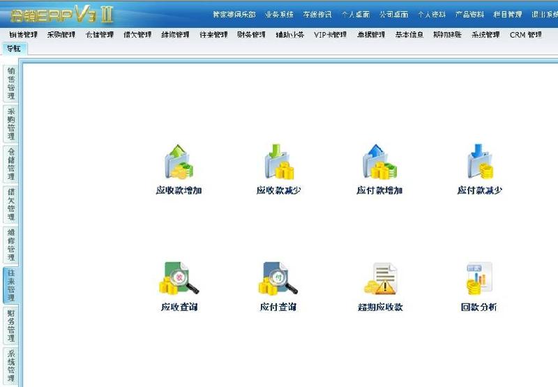 供應(yīng)上海管家婆分銷軟件