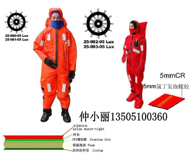 供應(yīng)浸水保溫服，保溫救生服