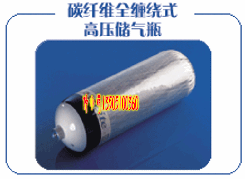供應(yīng)空氣呼吸器鋼瓶生產(chǎn)廠家
