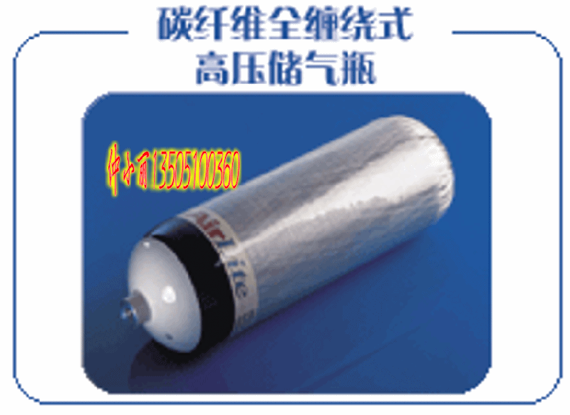 供應(yīng)空氣呼吸器鋼瓶的價(jià)格