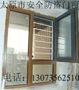 供應防護欄防護窗