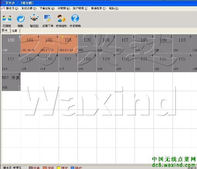 供应无线点菜机 无线点菜器 无线点菜宝 餐饮软件 南京餐饮软件无