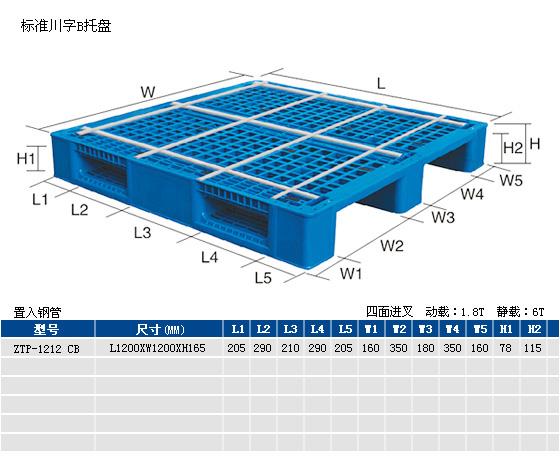 供应全国最大的塑料托盘模具制造企业，有田字托盘、川字托盘、塑料托盘图片