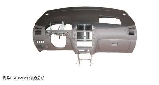 供應(yīng)一汽集團(tuán)的汽車儀表臺(tái)模具制造廠家/儀表臺(tái)塑料件模具制造生產(chǎn)凱豪