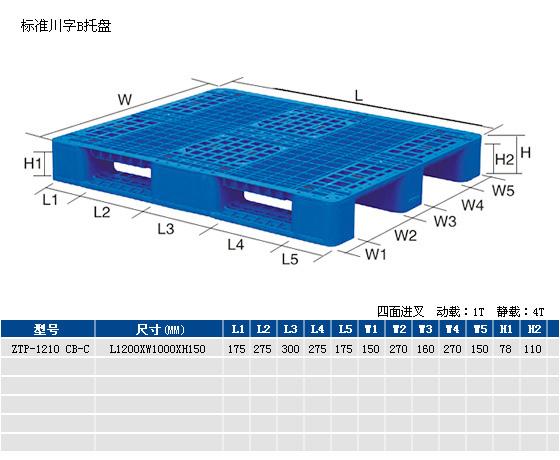 供應(yīng)全國*的塑料托盤模具制造企業(yè)，有田字托盤、川字托盤、塑料托盤