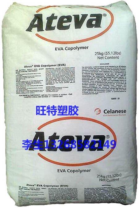 供应涂覆级EVA塑胶原料4030AC 加拿大AT EVA树脂