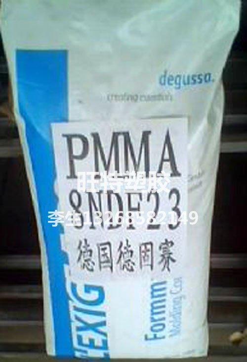 供应耐气候PMMA德固赛8NDF23 PMM熔点 PMMA工艺图片