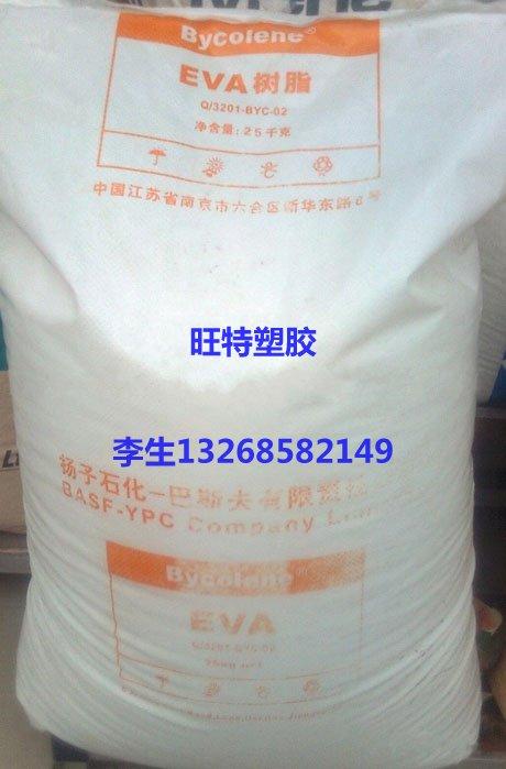 供应发泡级EVA塑胶原料V5110J 扬子巴斯夫 EVA树脂