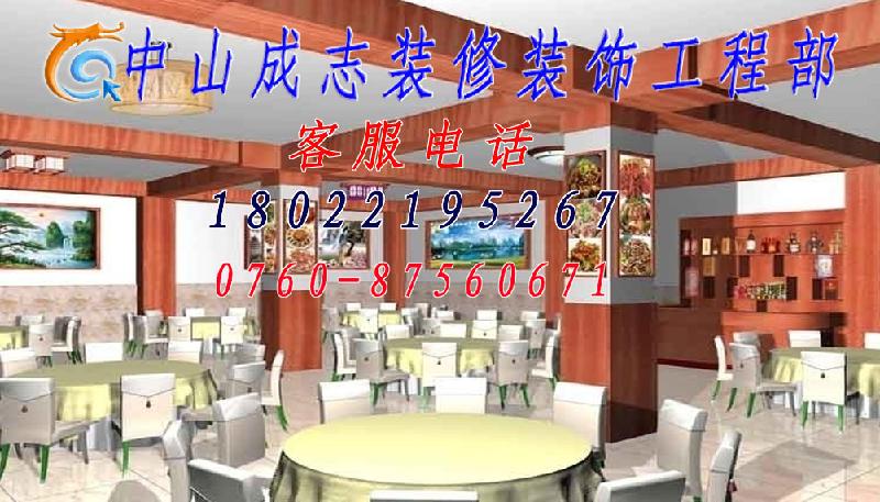 廣東供應(yīng)水電安裝中山小欖周邊各地裝修的詳細信息