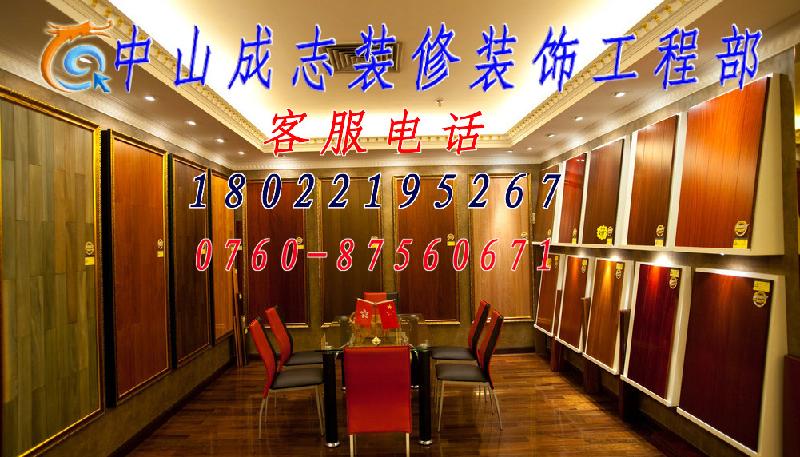 廣東供應(yīng)水電安裝中山小欖周邊各地裝修的詳細信息