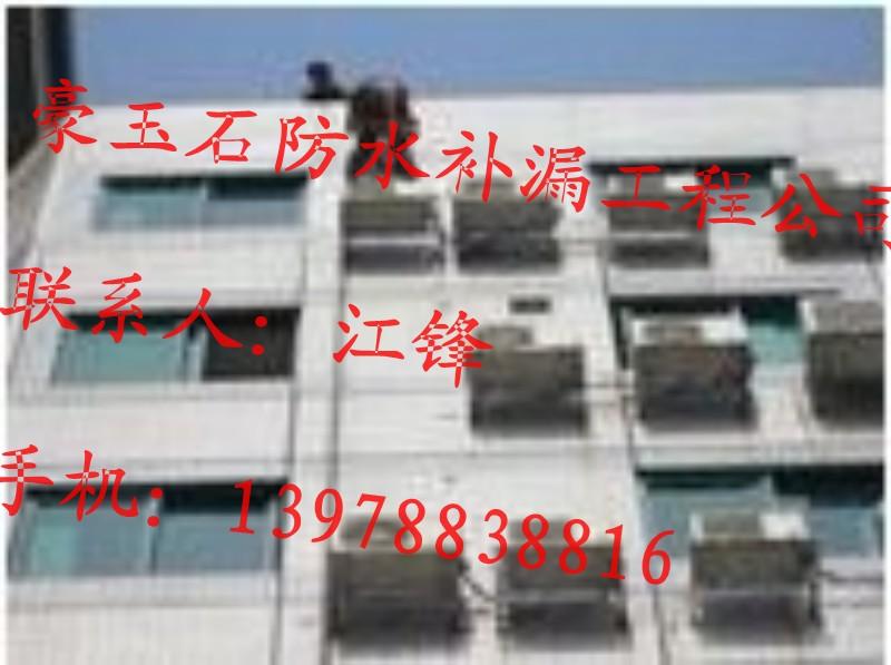 豪玉石防水公司解決漏水的煩惱圖片/豪玉石防水公司解決漏水的煩惱樣板圖 (3)