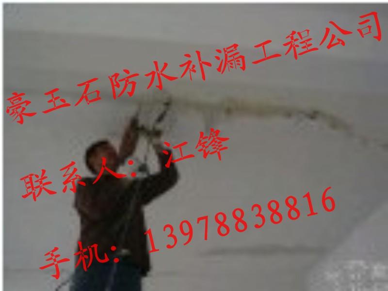 供應(yīng)南寧防水補(bǔ)漏及天面補(bǔ)外墻防水補(bǔ)漏