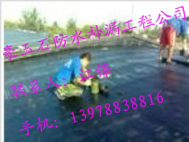 地下室防水補(bǔ)漏圖片/地下室防水補(bǔ)漏樣板圖 (2)