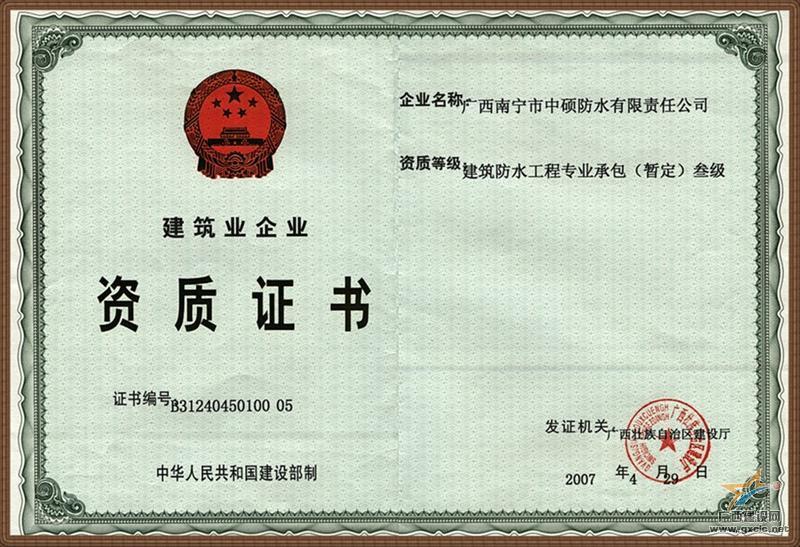 供應(yīng)天面防水補(bǔ)漏及水塔防水補(bǔ)漏