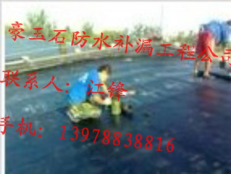 豪玉石防水公司解決漏水的煩惱圖片/豪玉石防水公司解決漏水的煩惱樣板圖 (2)