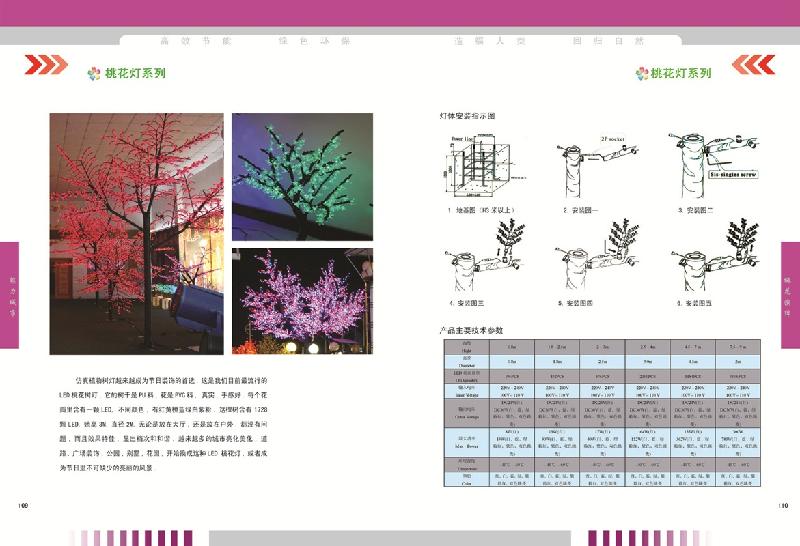 供应常州LED桃树灯常州LED桃树灯价格LED桃树灯批发图片