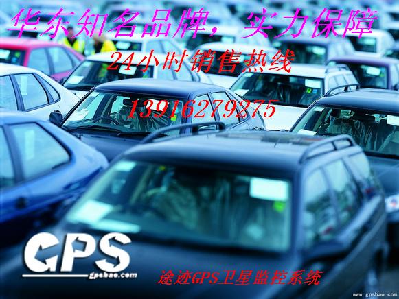 供应上海市浦东新区GPS车辆定位安装