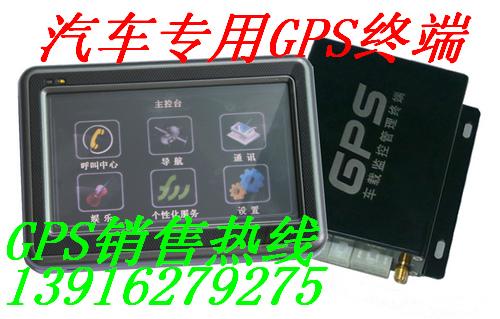 供应桐庐车辆卫星定位GPS/桐庐GPS安装/桐庐车辆GPS监控系