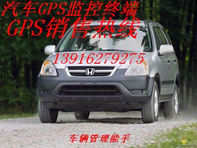 泰安GPS定位儀圖片