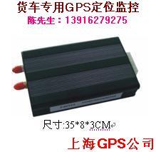 供應(yīng)金華GPS系統(tǒng)專業(yè)安裝/金華貨運(yùn)車輛GPS安裝/GPS定位