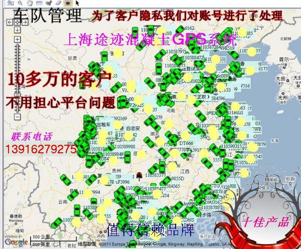 山東威海GPS定位系統(tǒng)圖片/山東威海GPS定位系統(tǒng)樣板圖 (4)