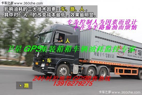 供应张家口汽车GPS油耗监控系统/车辆油耗GPS/张家口GPS