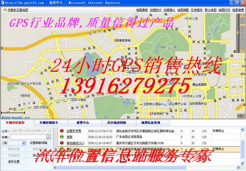 河南郑州市GPS系统专卖供应河南郑州市GPS系统专卖/郑州市车辆定位器安装/卫星GPS，车辆gps监控系统