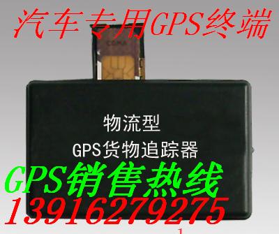 供應海寧GPS車輛管理系統(tǒng)/海寧GPS車輛定位/海寧車輛監(jiān)控系統(tǒng)