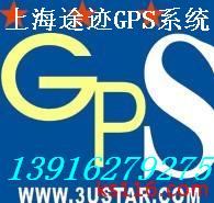 上海市汽车定位产品GPS厂家汽车定位产品GPS/gps 定位器/车辆gps监控系统/上海gps定位监控安装