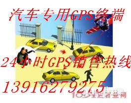 供應河北石家莊GPS定位車輛監(jiān)控系統(tǒng)/車輛GP衛(wèi)星定位系統(tǒng)