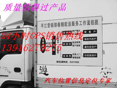 供應(yīng)海門GPS車輛監(jiān)控系統(tǒng)