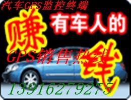供應(yīng)許昌車輛GPS衛(wèi)星定位器招商/誠(chéng)招許昌GPS代理商/車輛監(jiān)控