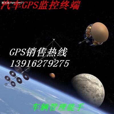 供應河南開封車輛GPS監(jiān)控系統(tǒng)/開封GPS定位系統(tǒng)/衛(wèi)星定位安裝