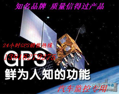 供應(yīng)嵊州車輛GPS衛(wèi)星定位專業(yè)安裝/嵊州品牌汽車GPS定位器銷售