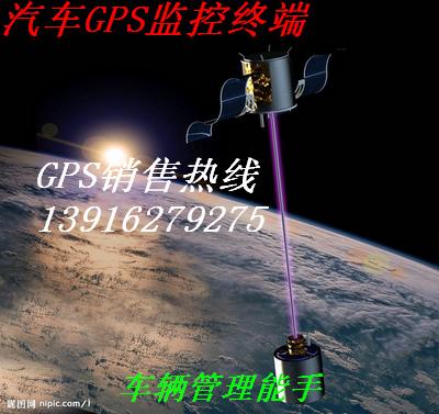 供应溧阳车辆GPS定位/溧阳旅游班车GPS监控/公司车辆GPS