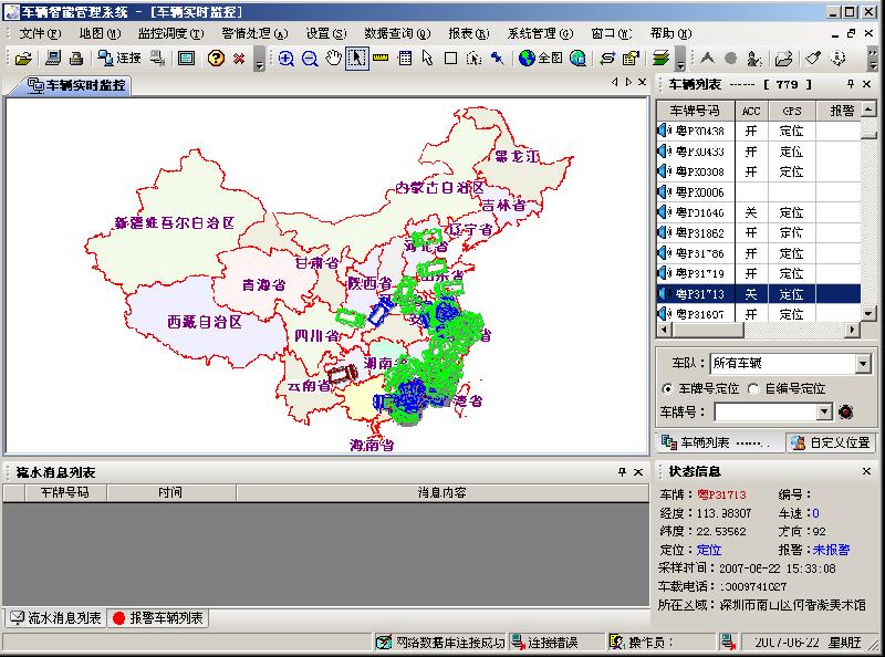 供應(yīng)車輛定位產(chǎn)品專賣