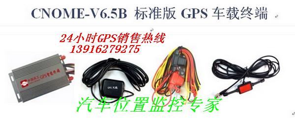 供應河北石家莊GPS定位車輛監(jiān)控系統(tǒng)/車輛GP衛(wèi)星定位系統(tǒng)