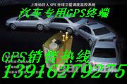 汽车定位产品GPS汽车定位产品GPS/gps 定位器/车辆gps监控系统/上海gps定位监控安装