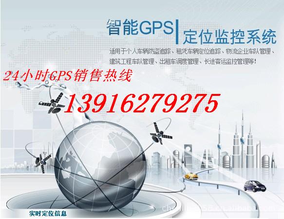 供應(yīng)GPS定位系統(tǒng)價格/GPS監(jiān)控系統(tǒng)生產(chǎn)廠家 GPS系統(tǒng)價格