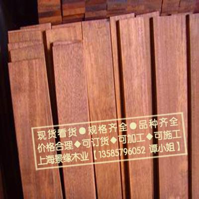 上海市菠萝格报价印尼菠萝格报价菠萝格木厂家供应【菠萝格报价】【印尼菠萝格】报价、菠萝格木、非洲菠萝格报价