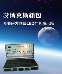 便攜式演示箱圖片